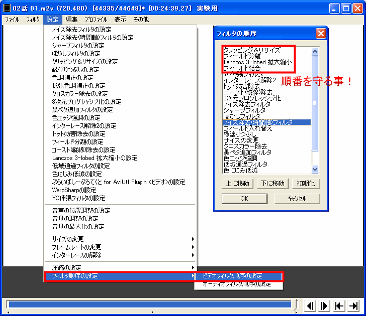 フィールド単位クリッピング 失敗