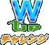 W-UP`W