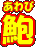 鸁iсj