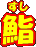 齁ij