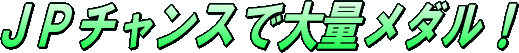 JP`Xőʃ_I