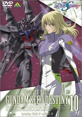 機動戦士ガンダムSEED DESTINY 10(DVD)